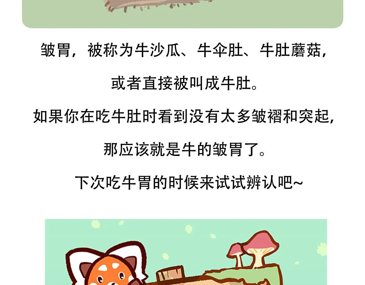 第157话 第30页