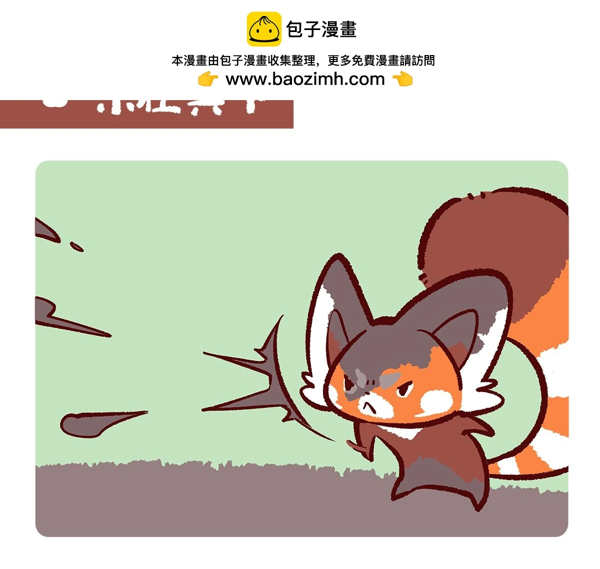 第179话 第2页