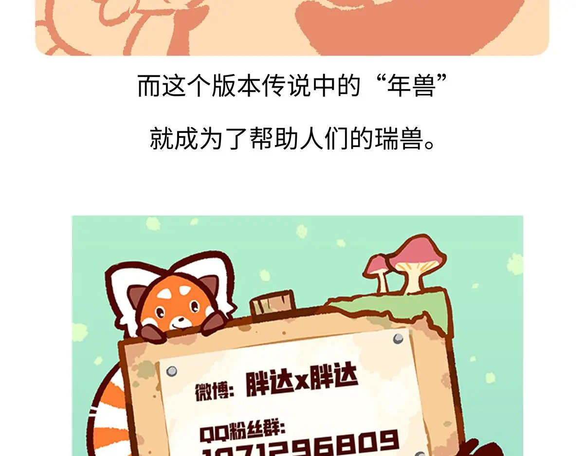 第179话 第31页