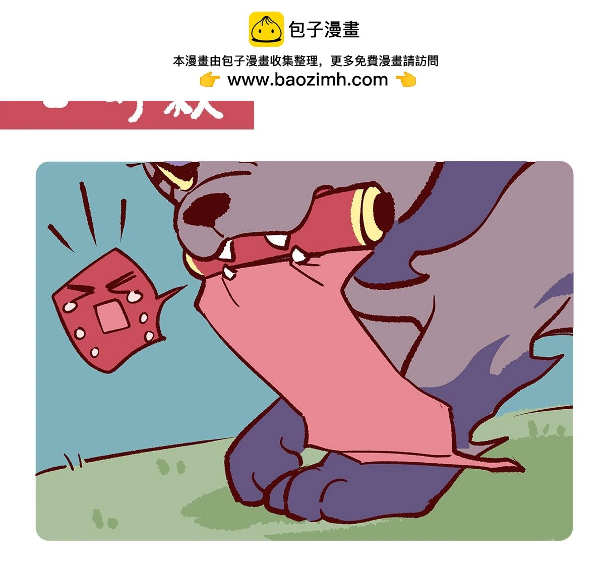 第180话 第2页