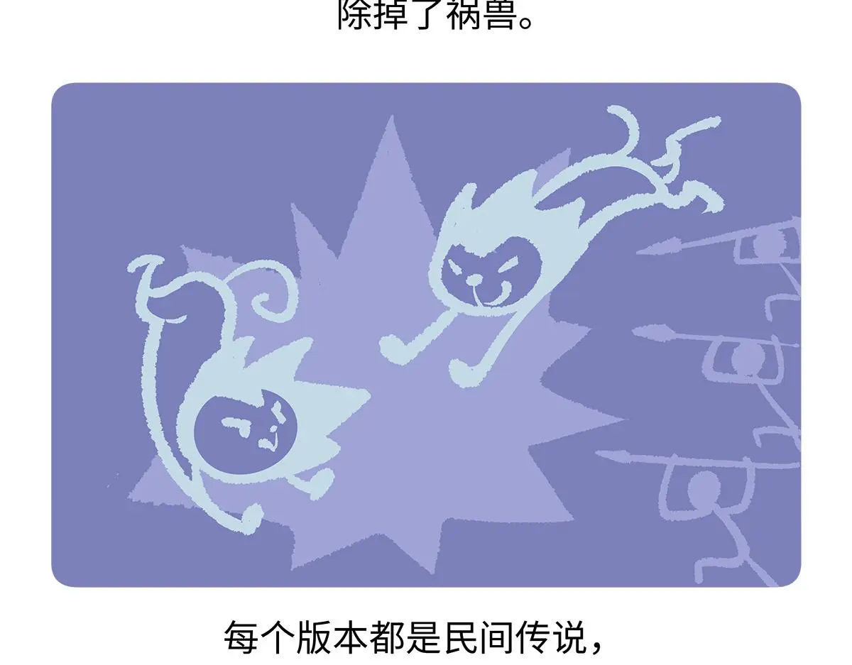 第180话 第25页