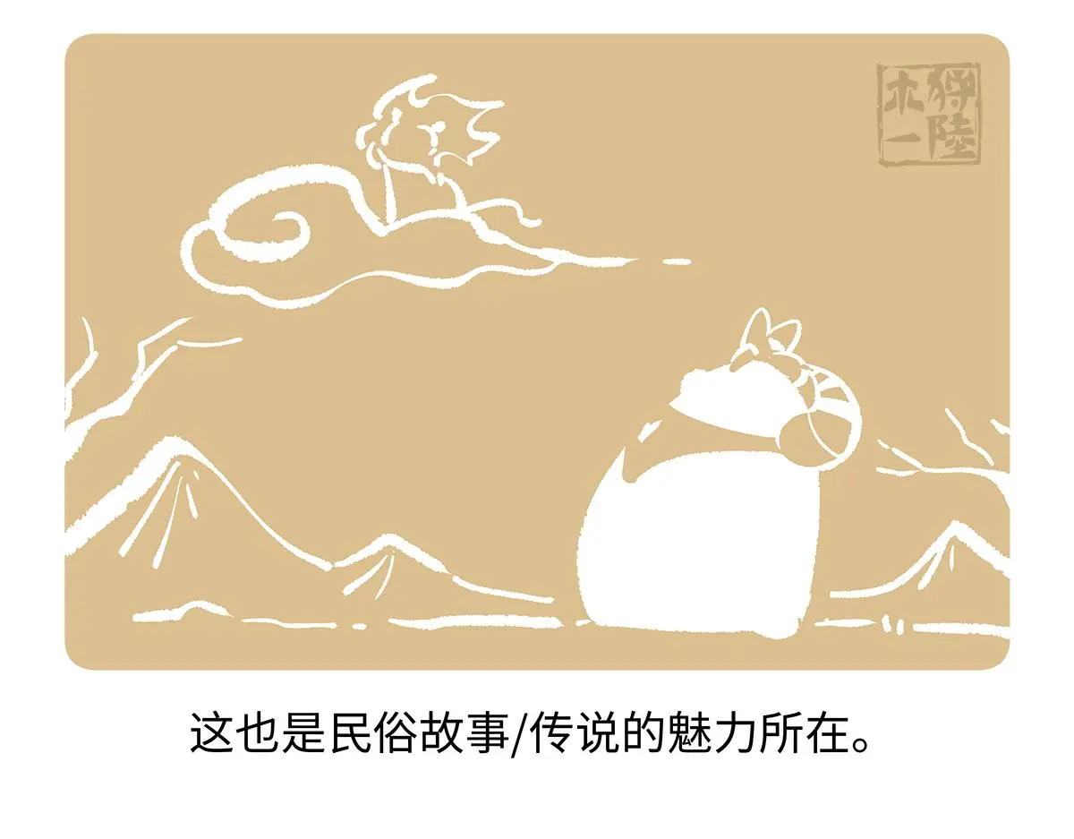 第180话 第28页