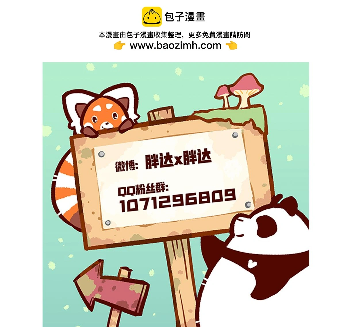 第180话 第29页