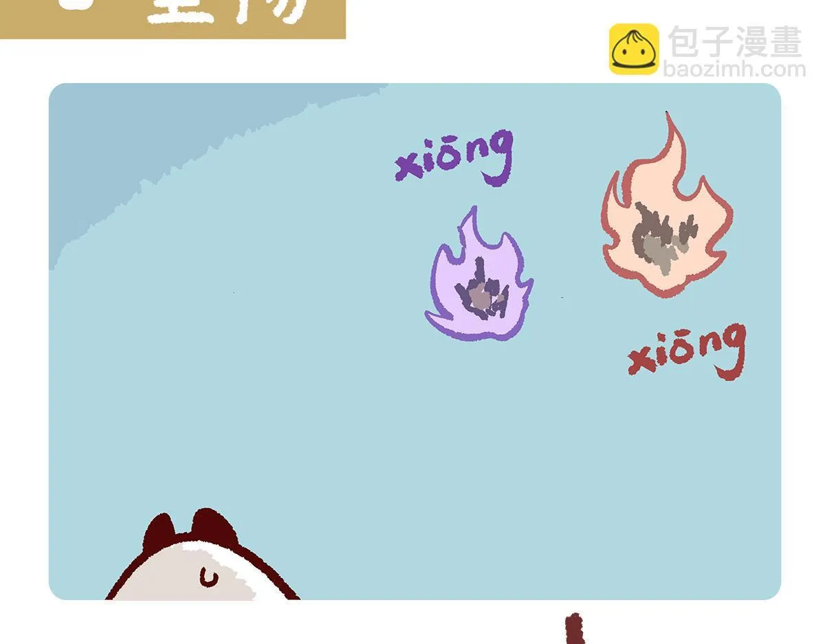 第181话 第13页