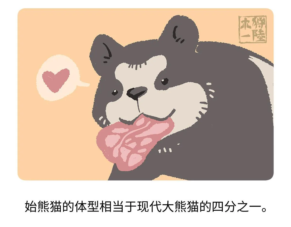 第181话 第20页