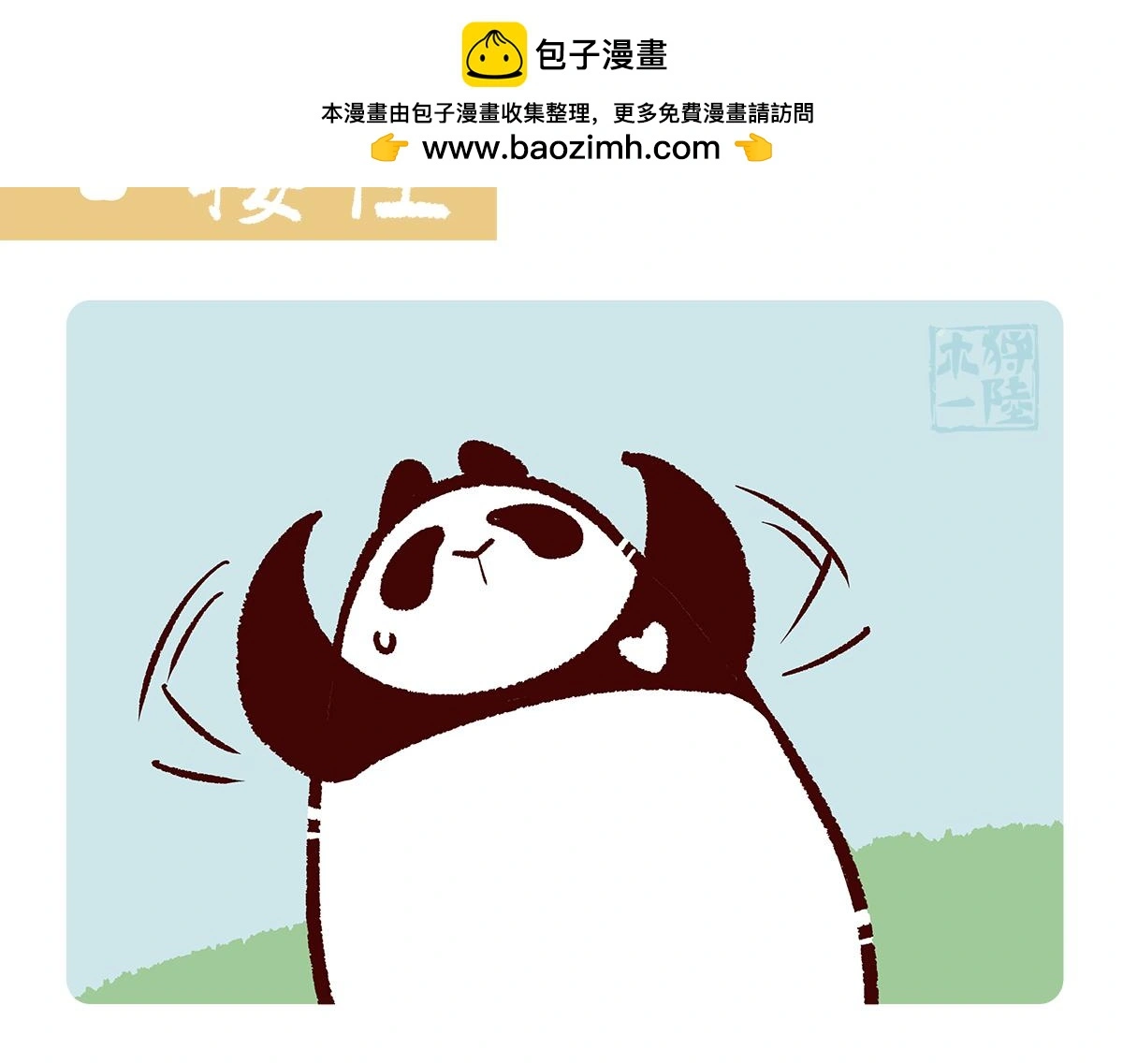 第182话 第2页