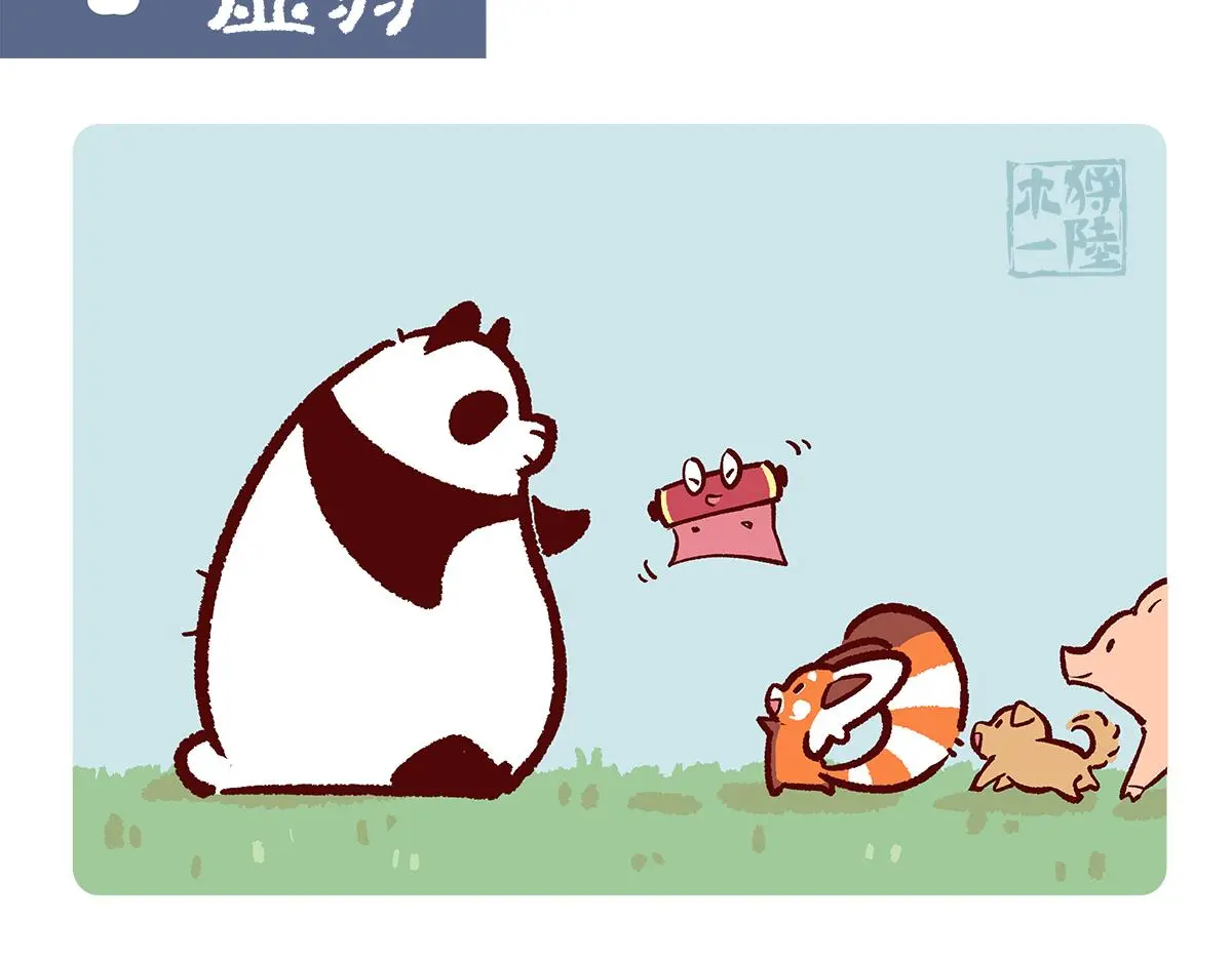 第182话 第12页