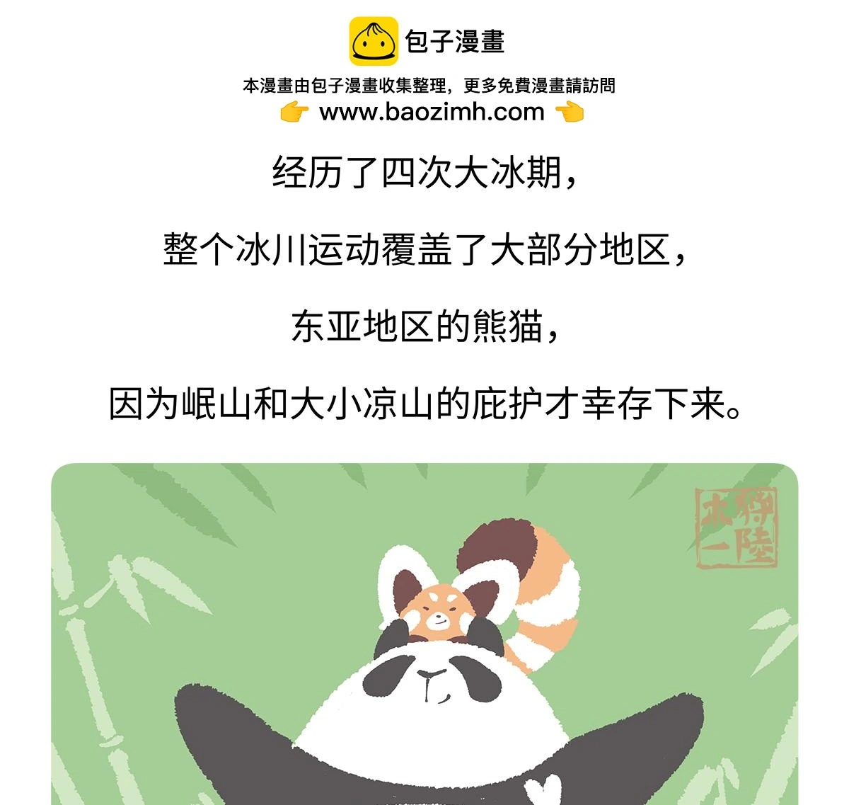 第182话 第25页