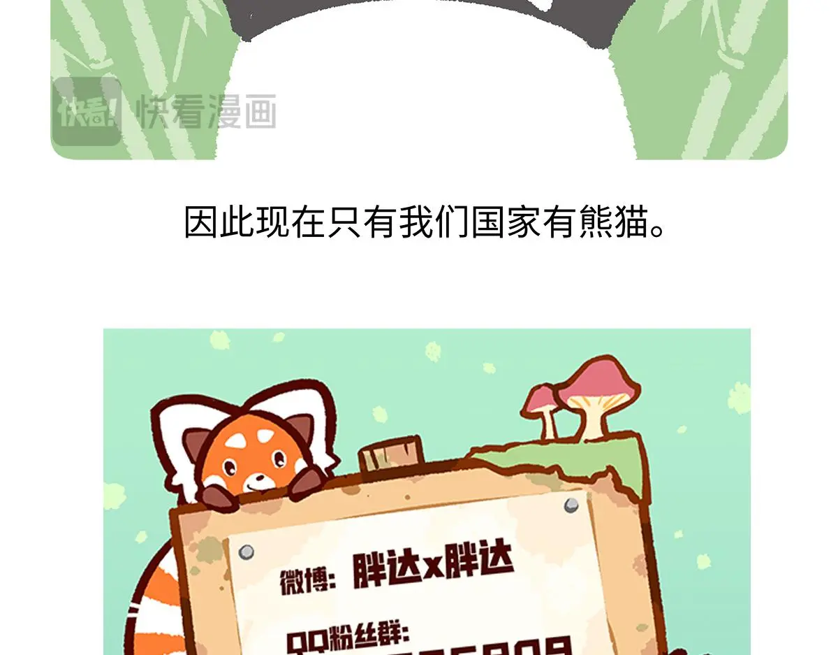 第182话 第26页