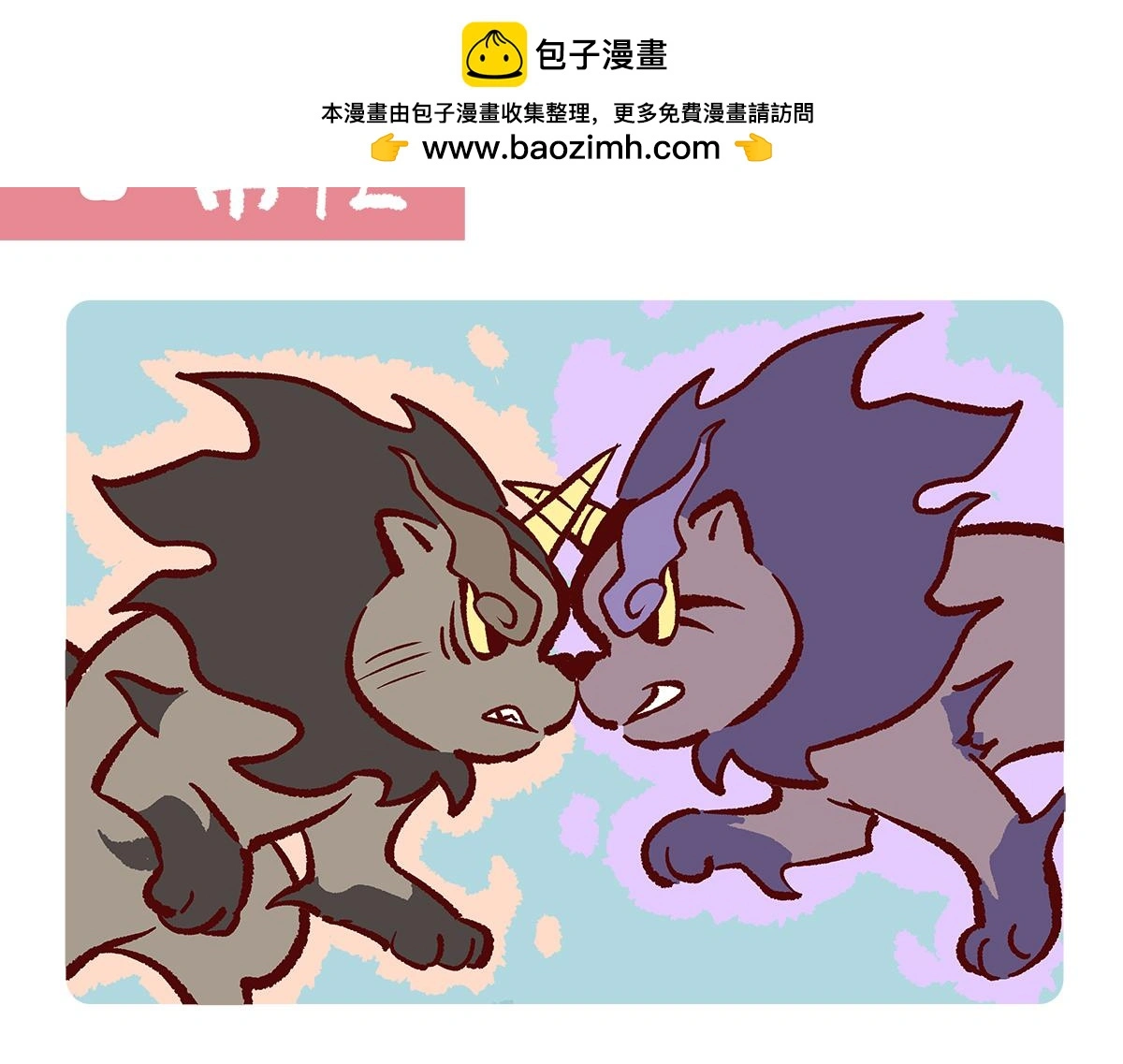 第183话 第2页