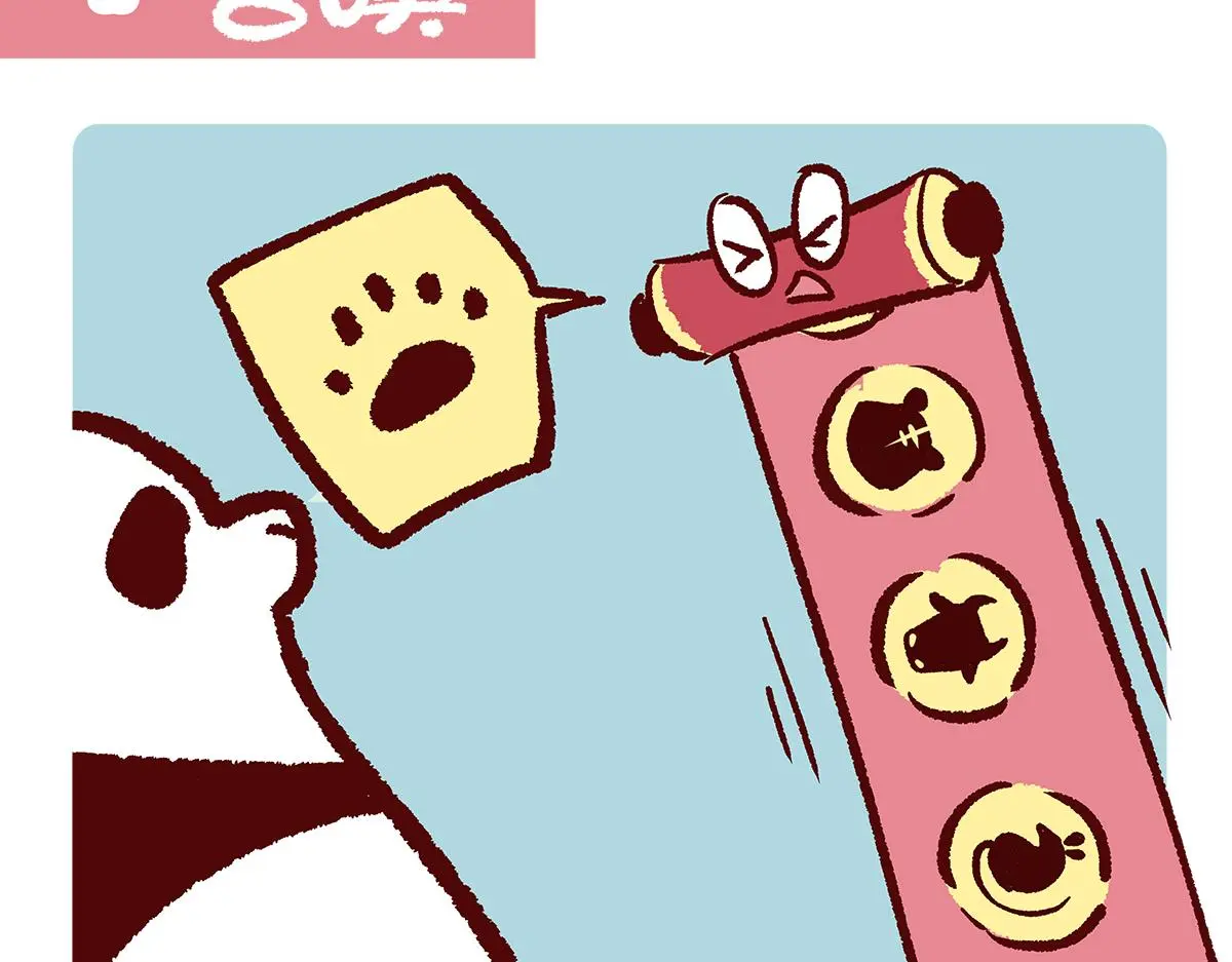第183话 第14页