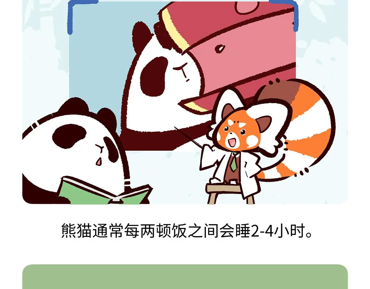 第183话 第20页