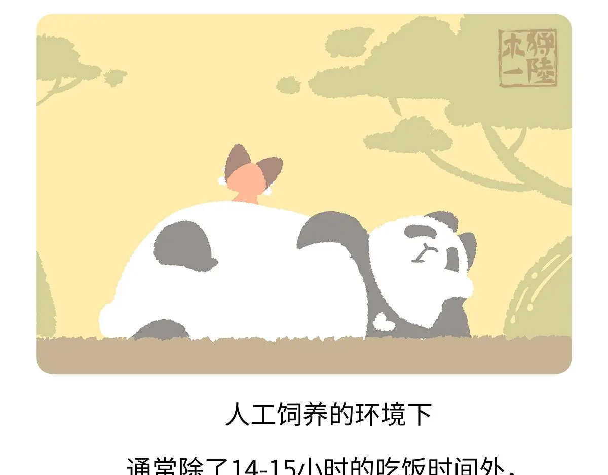 第183话 第22页