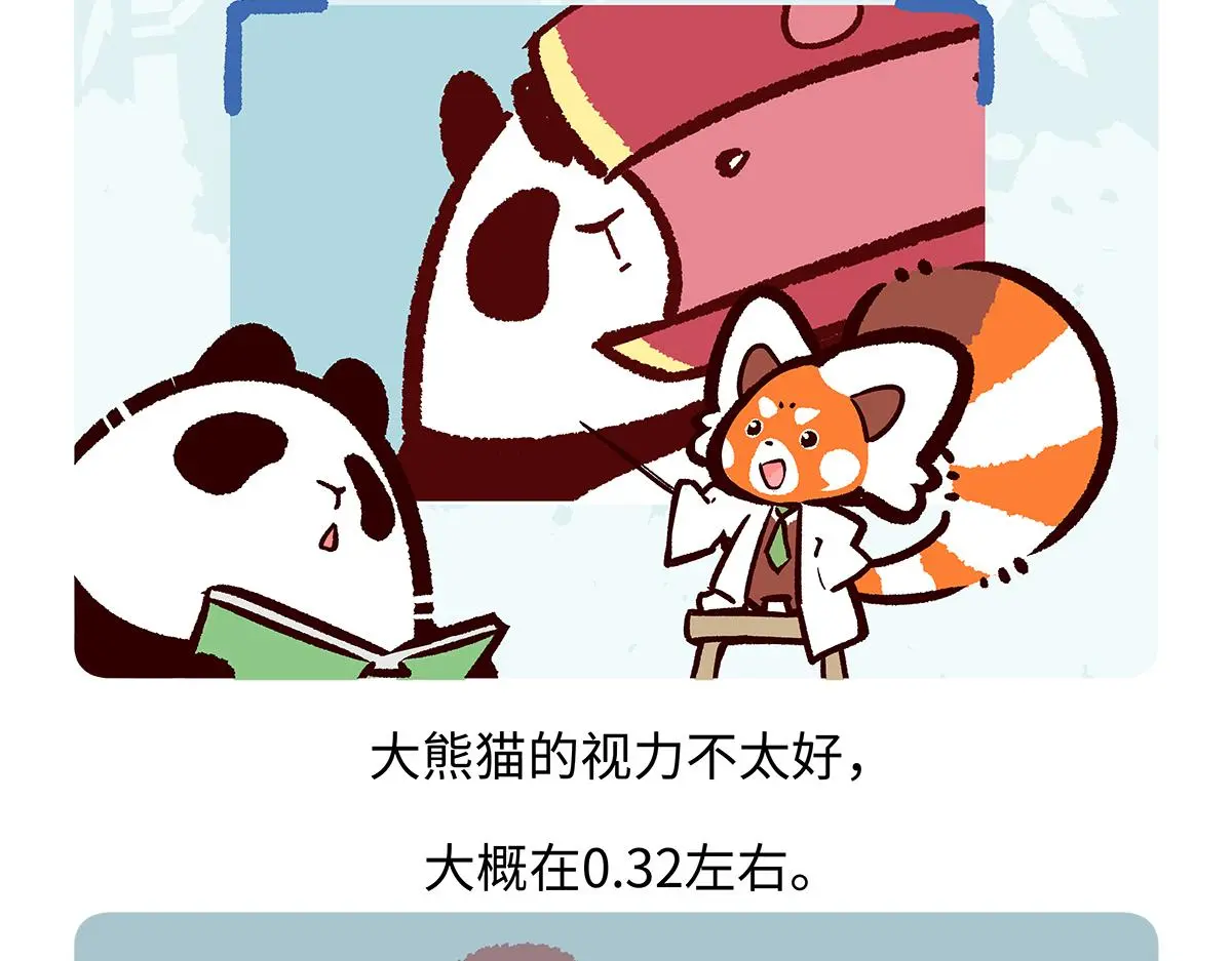 第183话 第26页