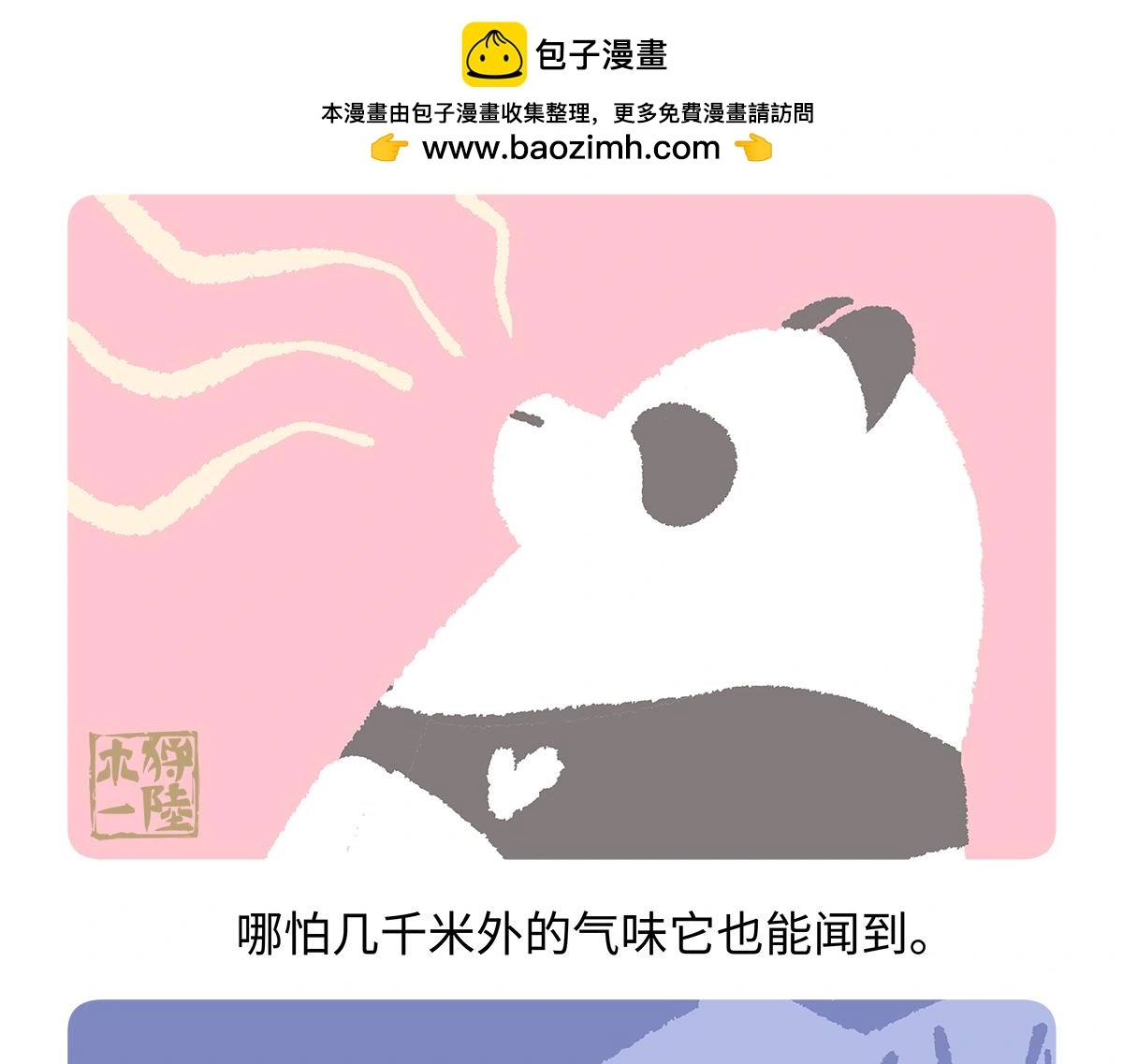 第183话 第28页