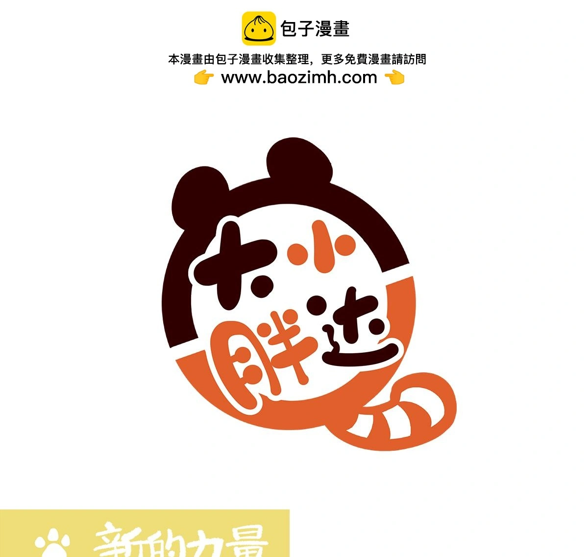 第184话 第6页