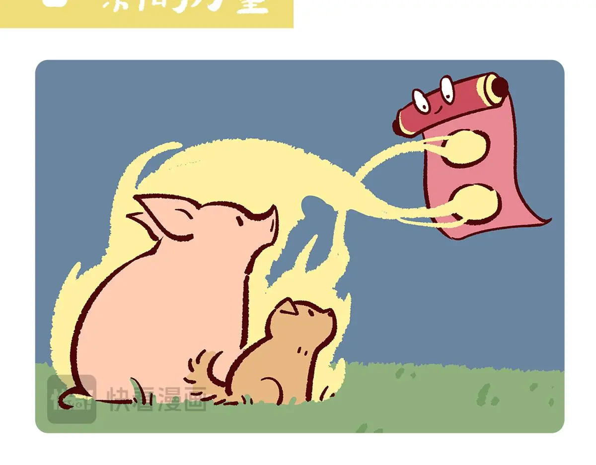 第184话 第7页
