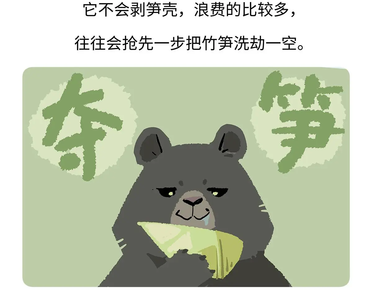 第184话 第25页
