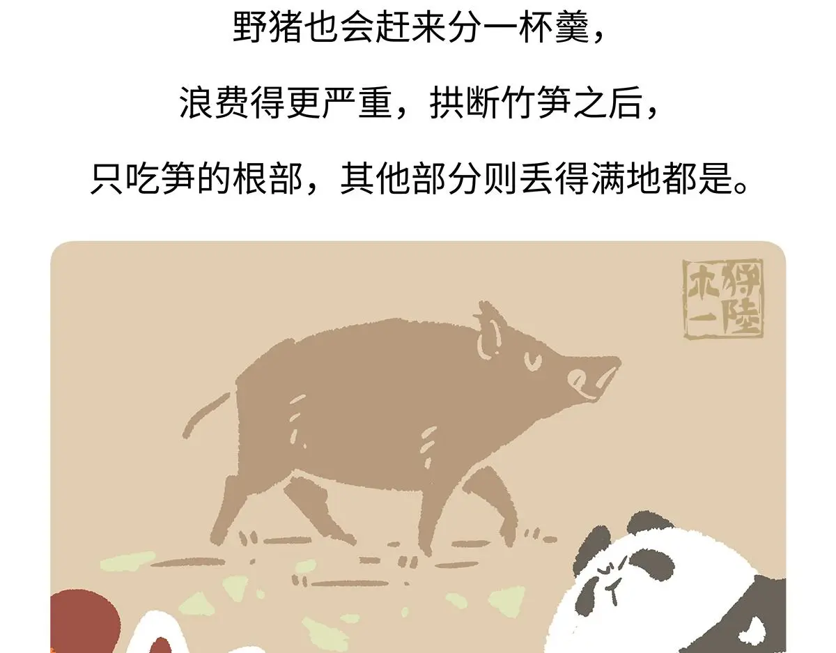 第184话 第27页