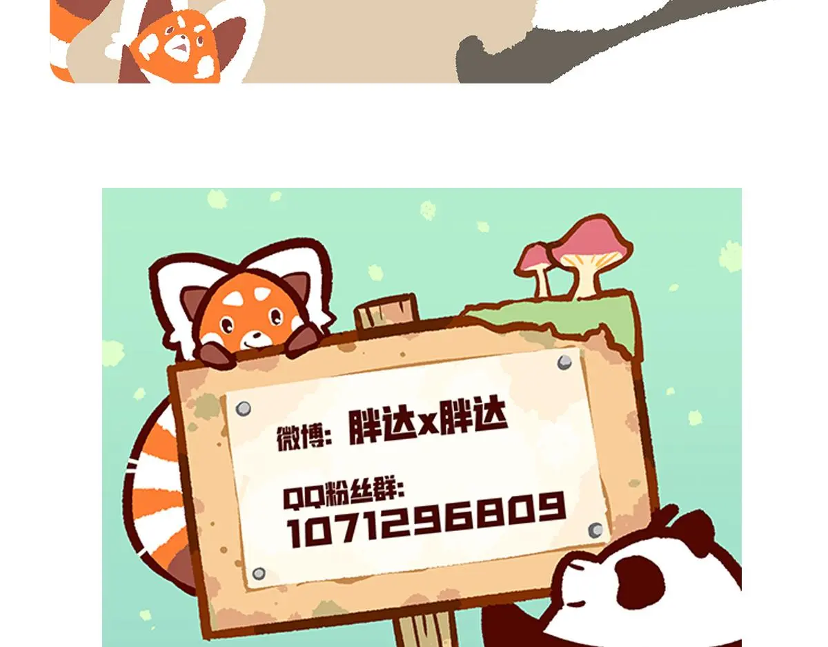 第184话 第28页
