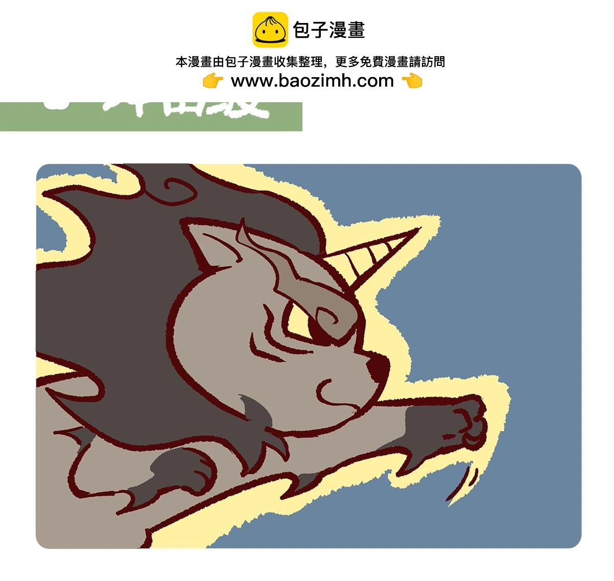 第185话 第12页