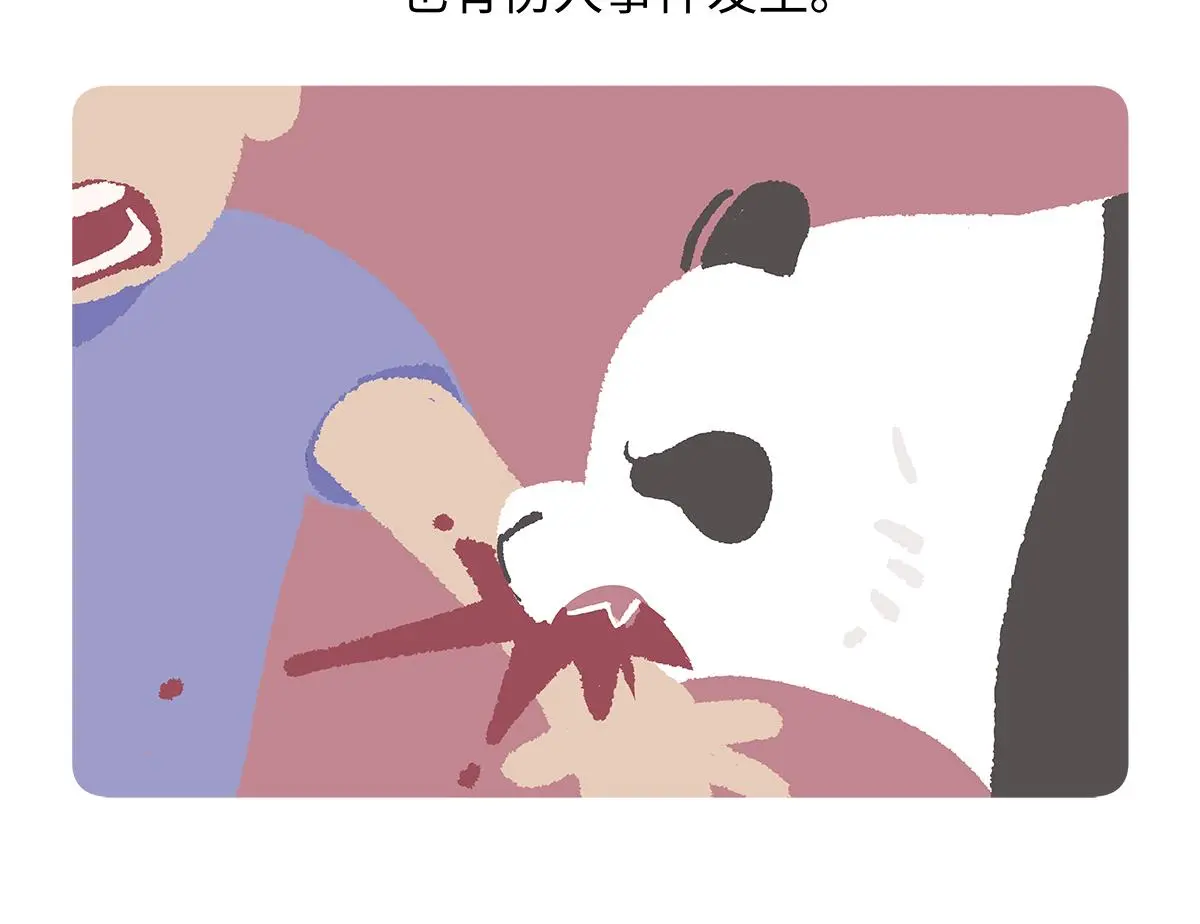 第185话 第21页