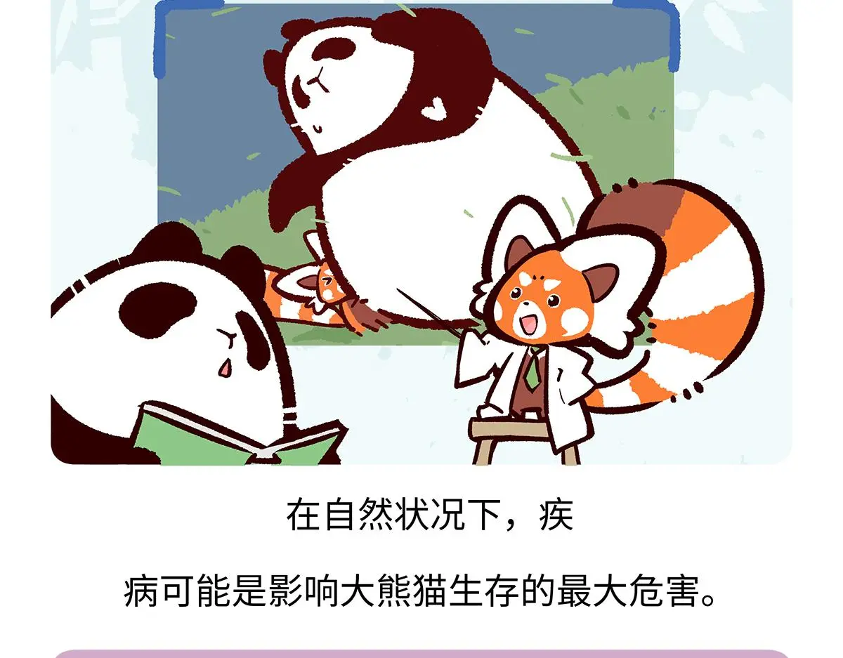 第185话 第23页