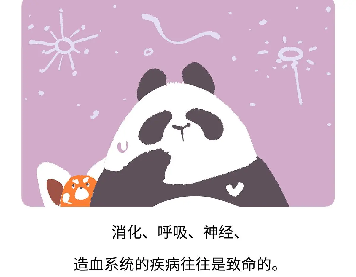 第185话 第24页
