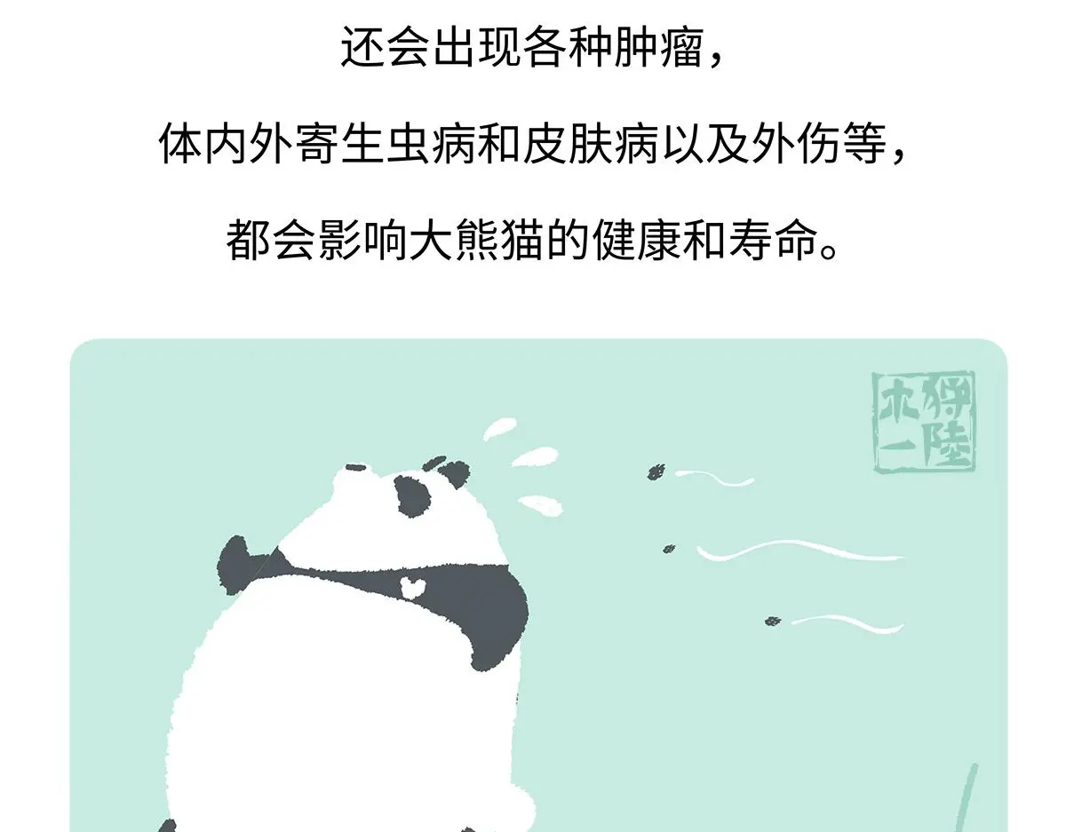 第185话 第26页