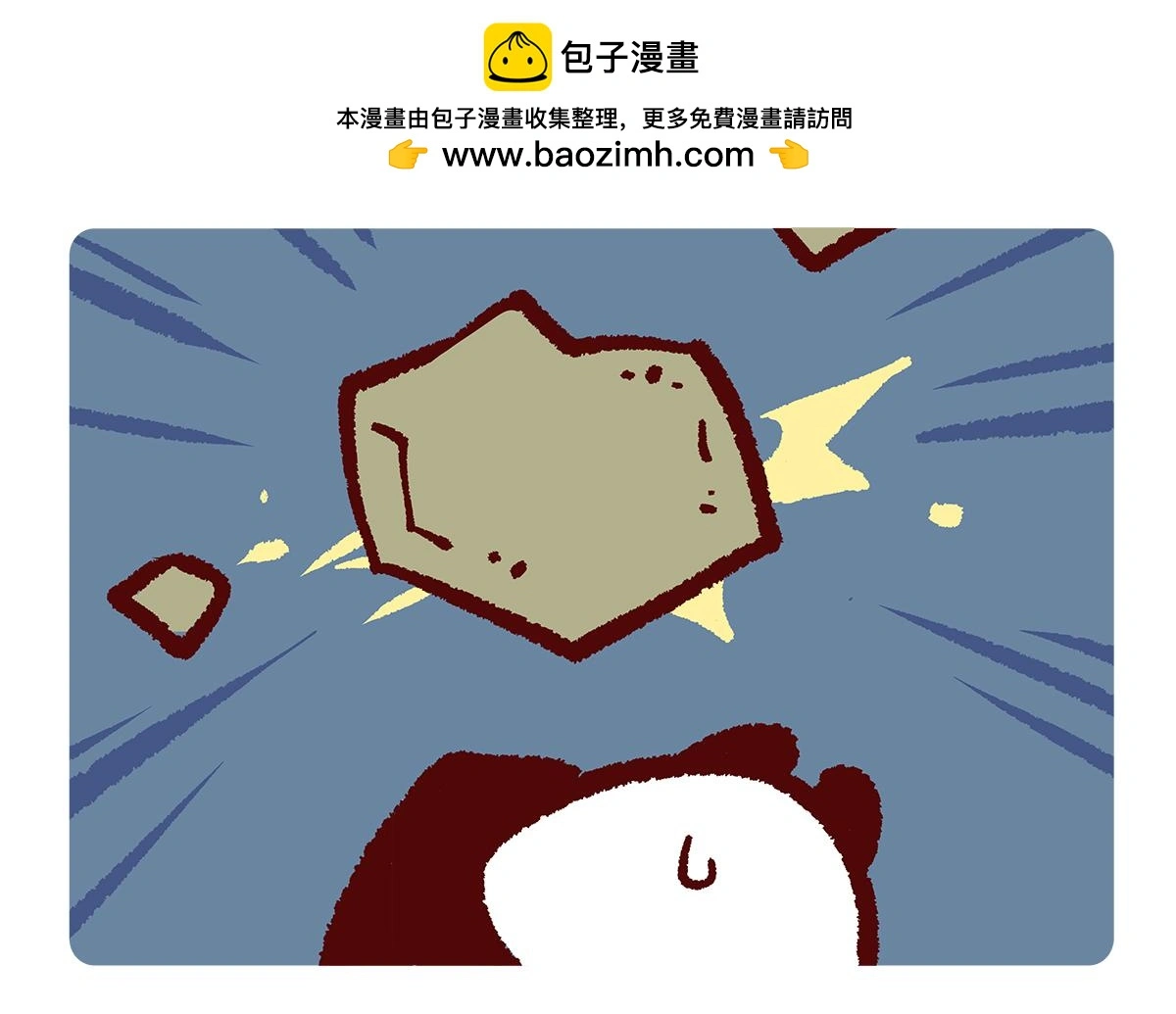 第186话 第3页