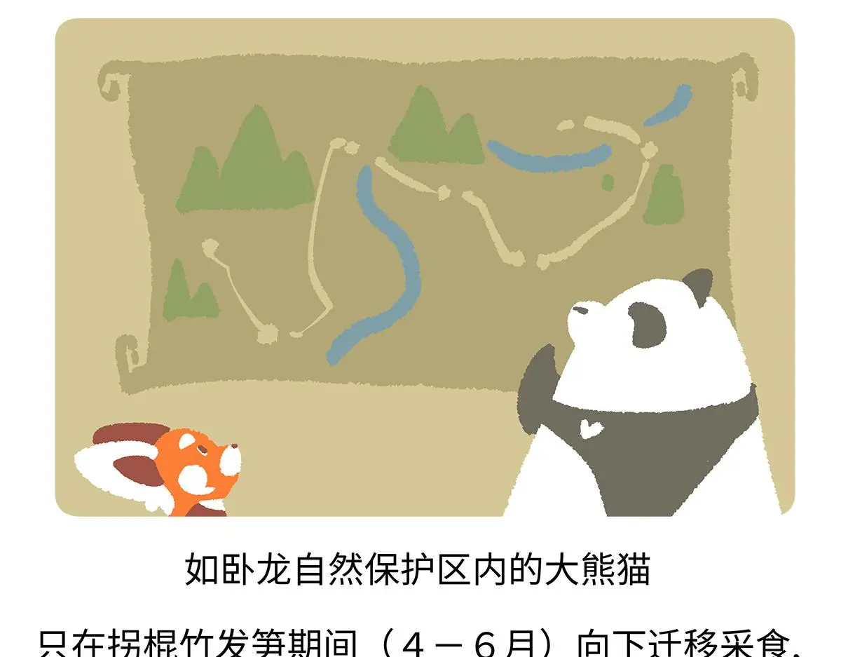 第186话 第20页