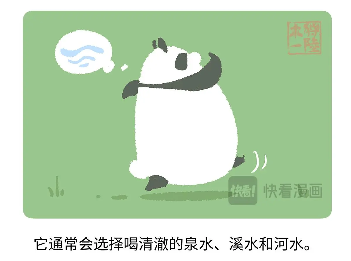 第186话 第26页