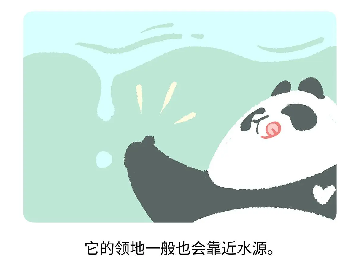 第186话 第27页