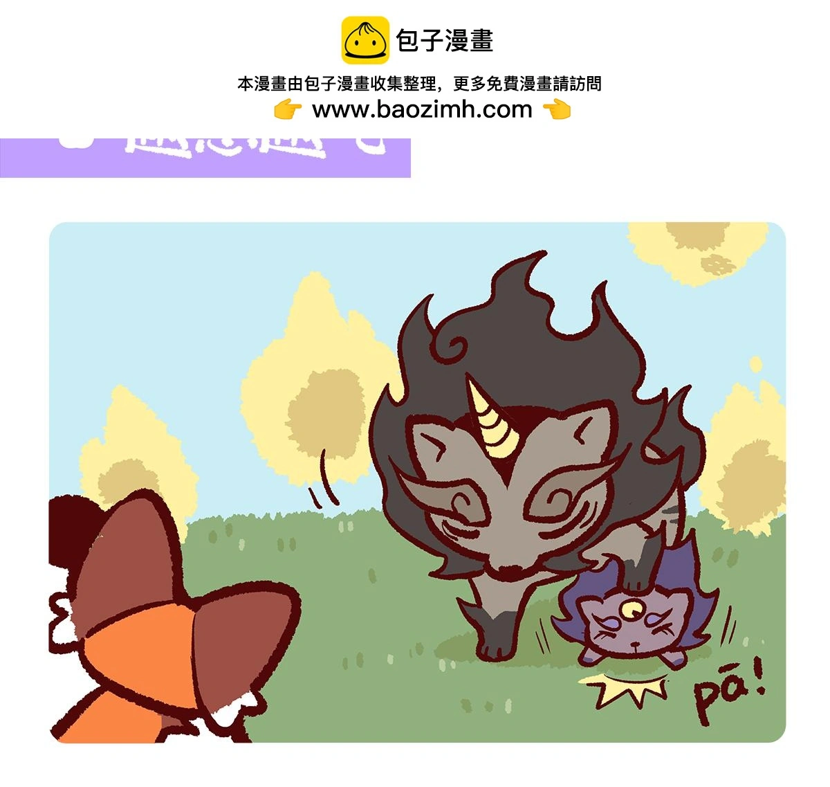 第187话 第2页