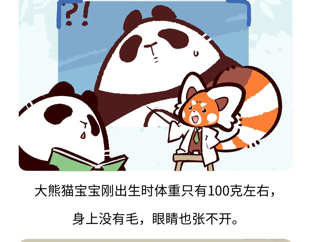 第187话 第27页