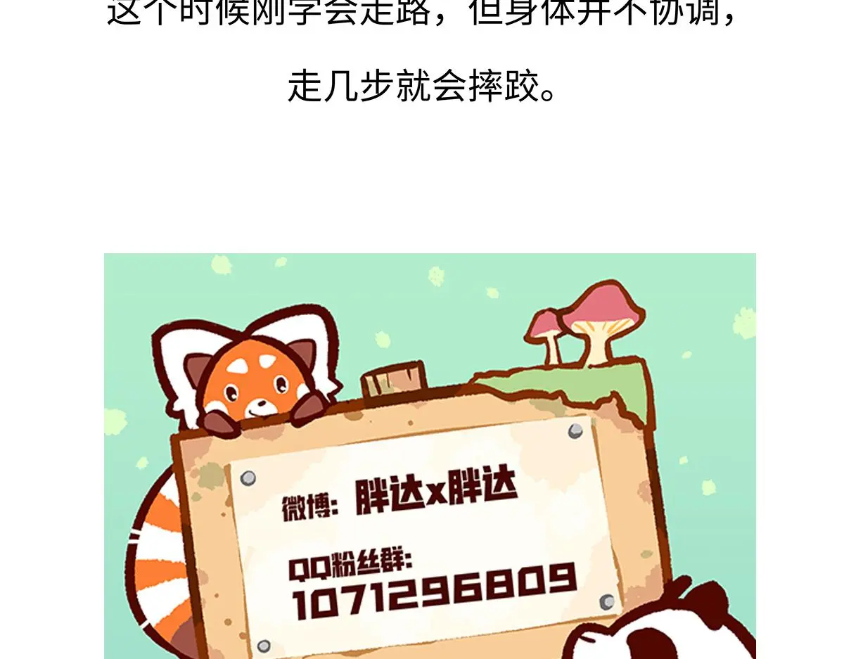 第187话 第32页