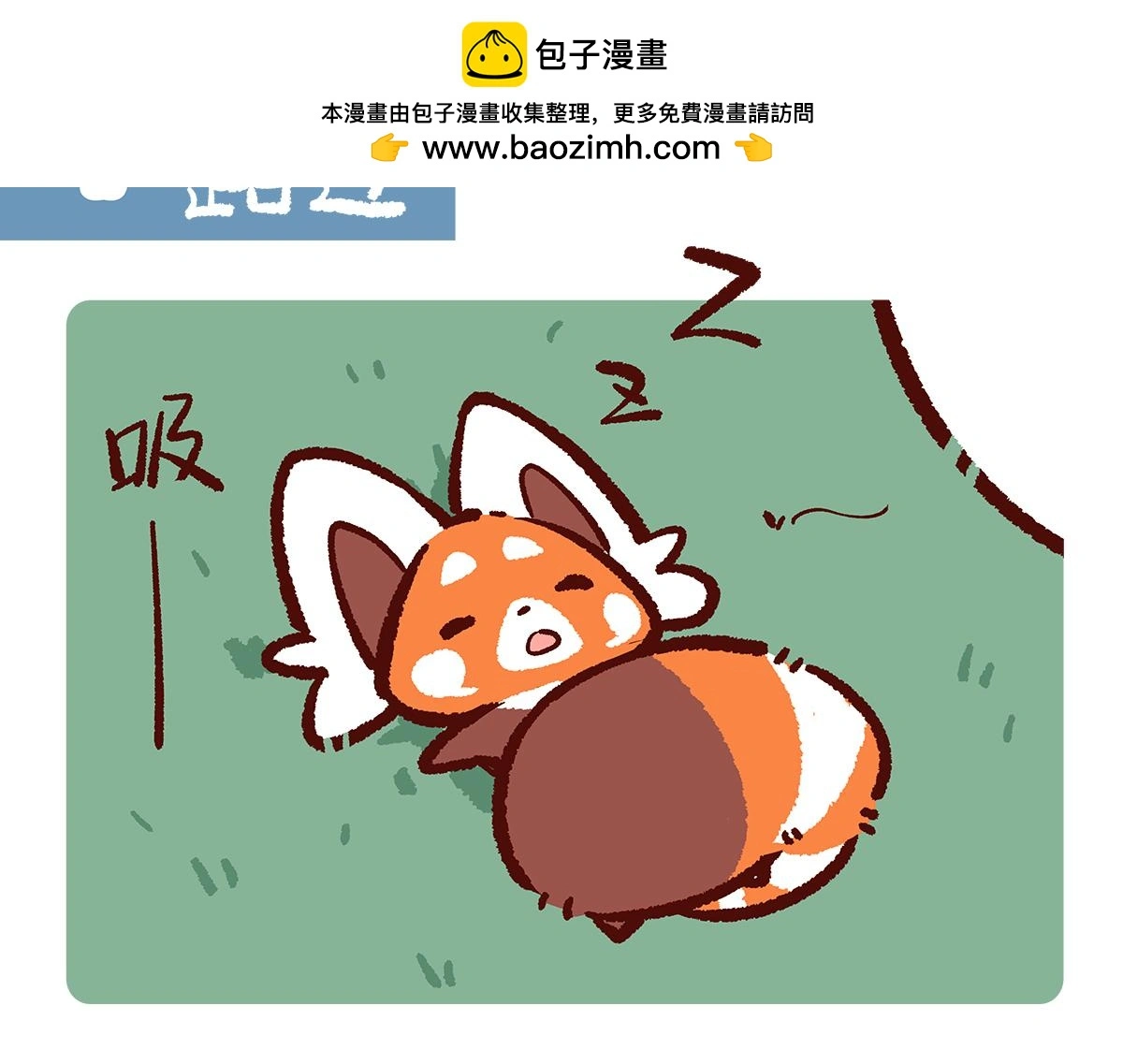 第188话 第2页