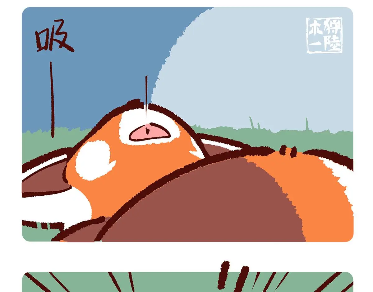 第188话 第4页