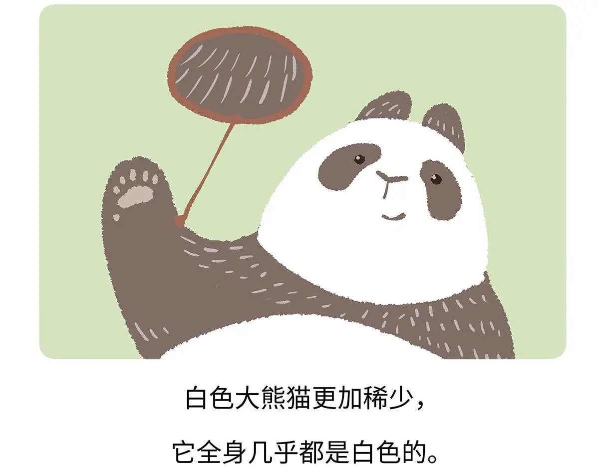 第188话 第23页