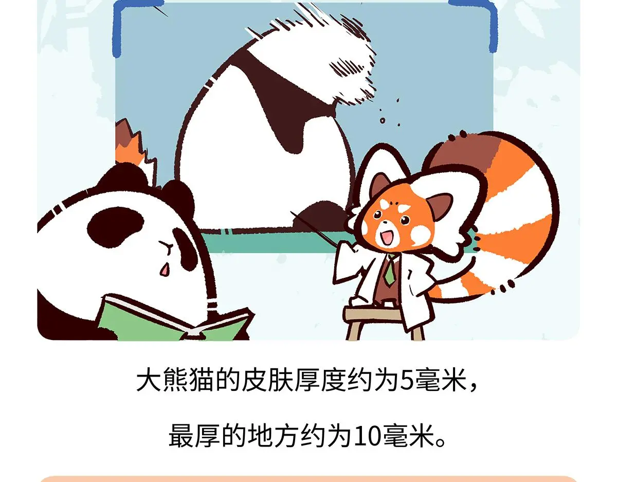 第188话 第27页