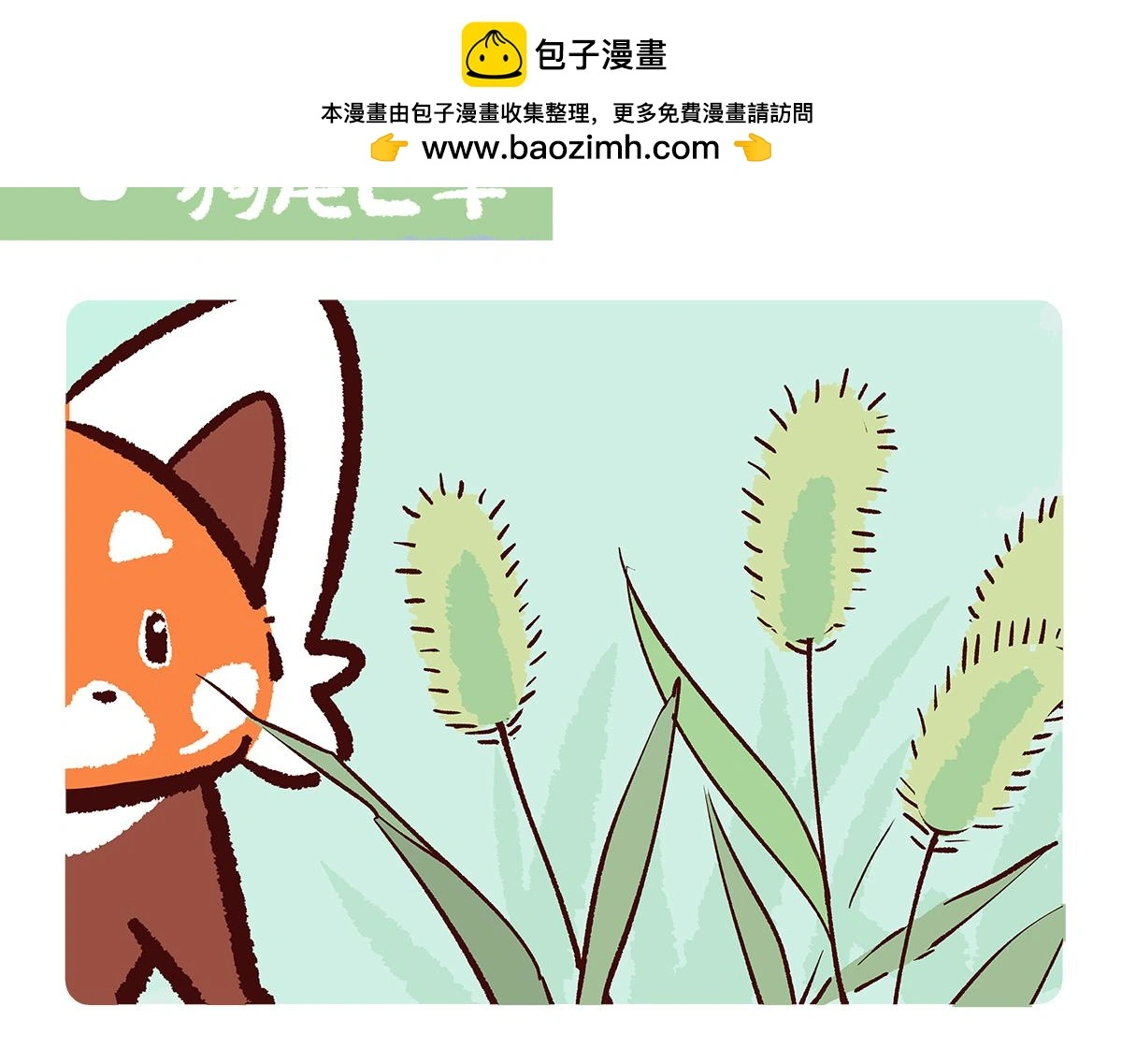 第189话 第2页