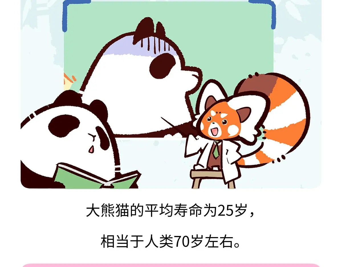 第189话 第17页