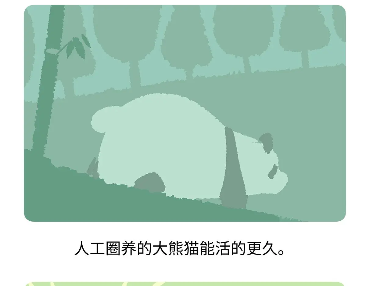 第189话 第19页