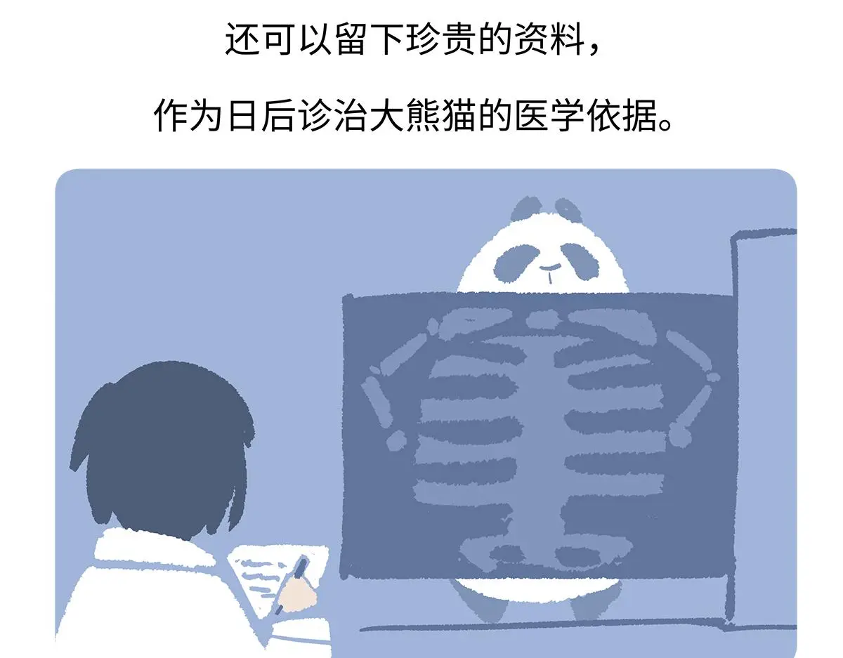 第189话 第26页