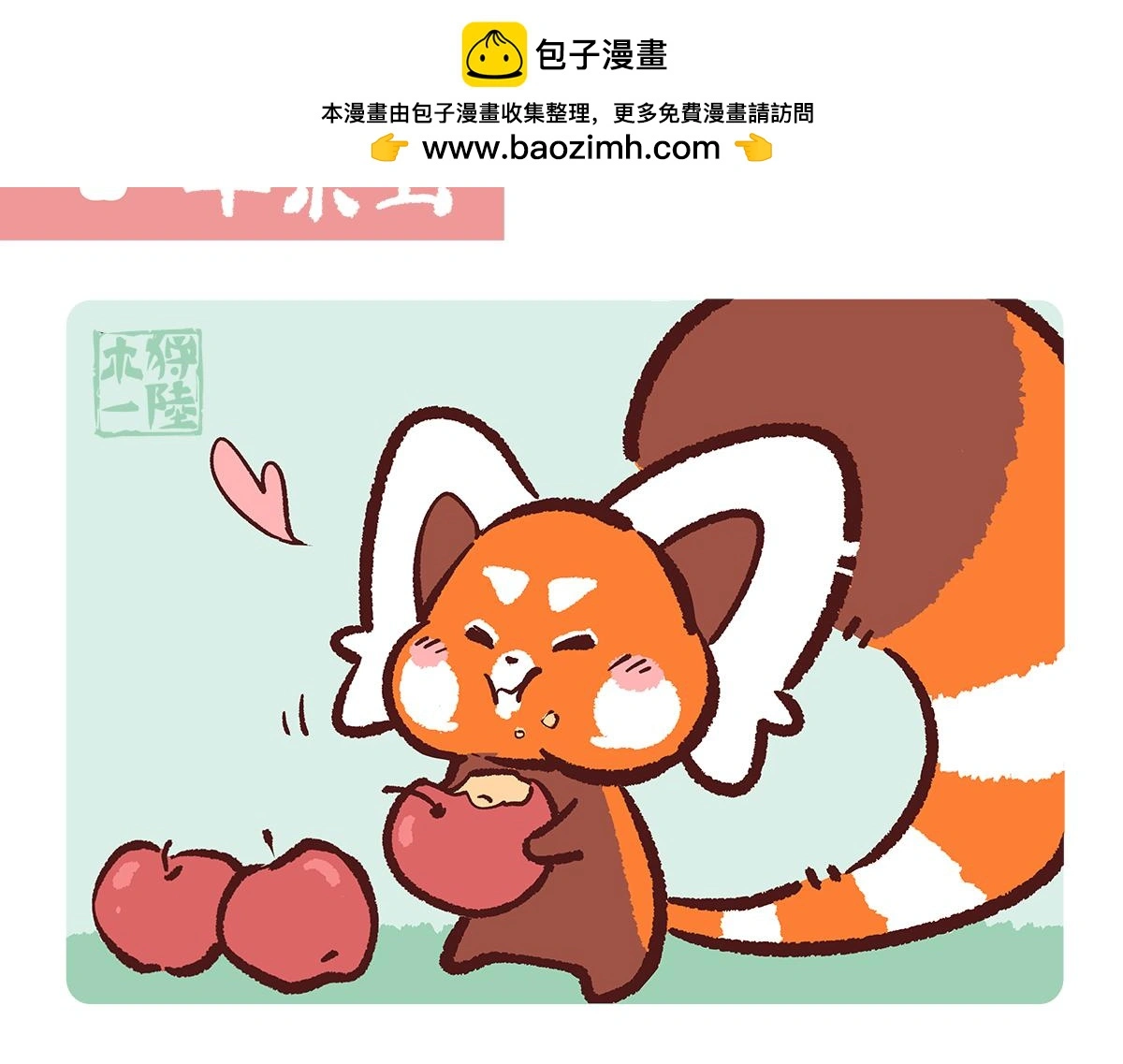 第190话 第2页