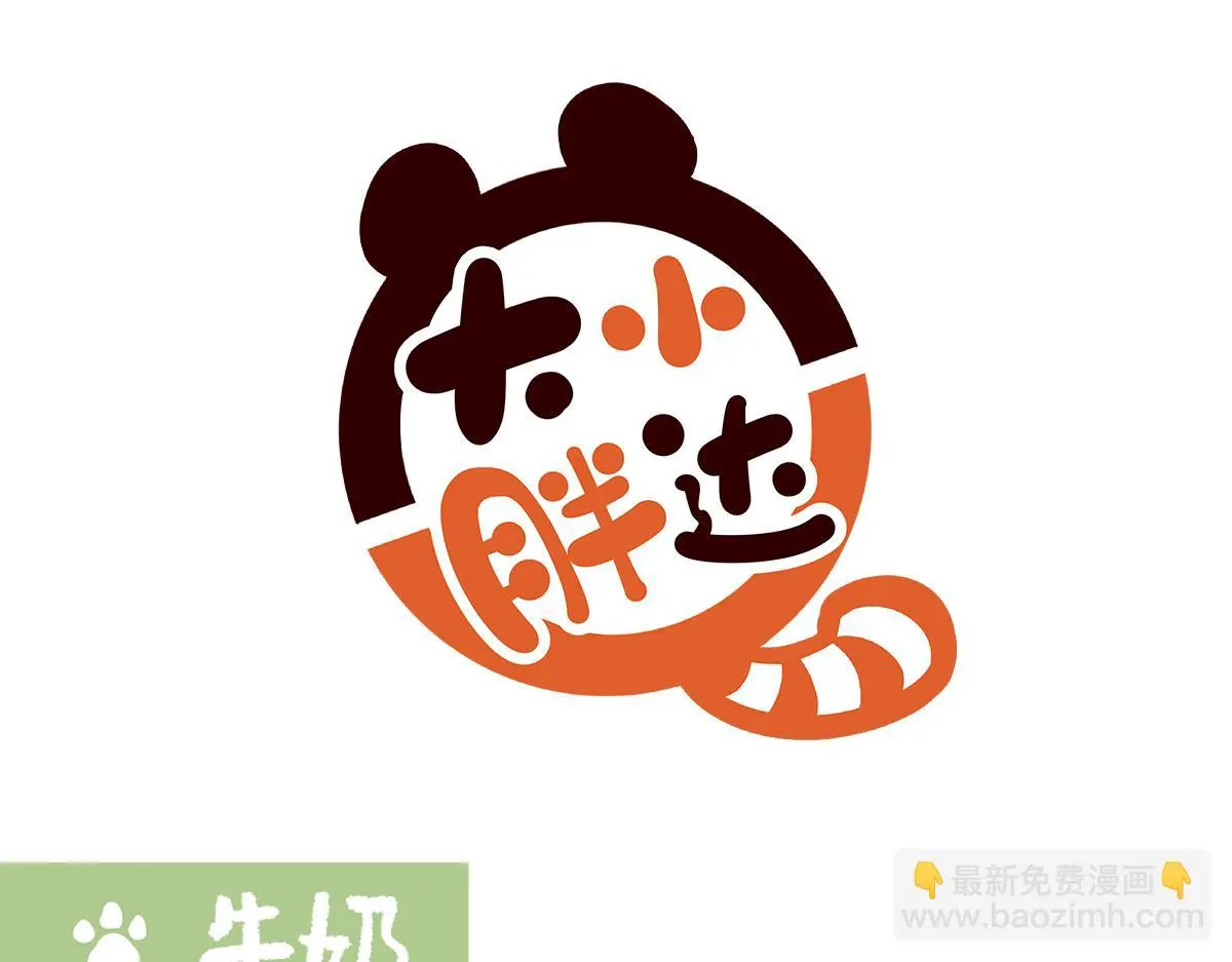 第190话 第7页