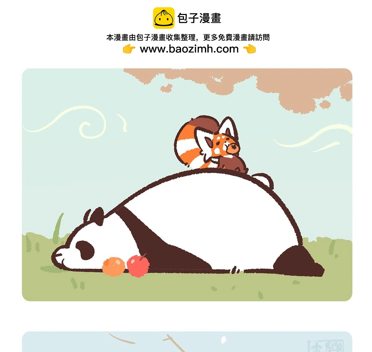 第190话 第16页