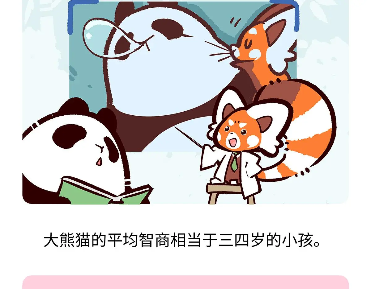 第190话 第20页