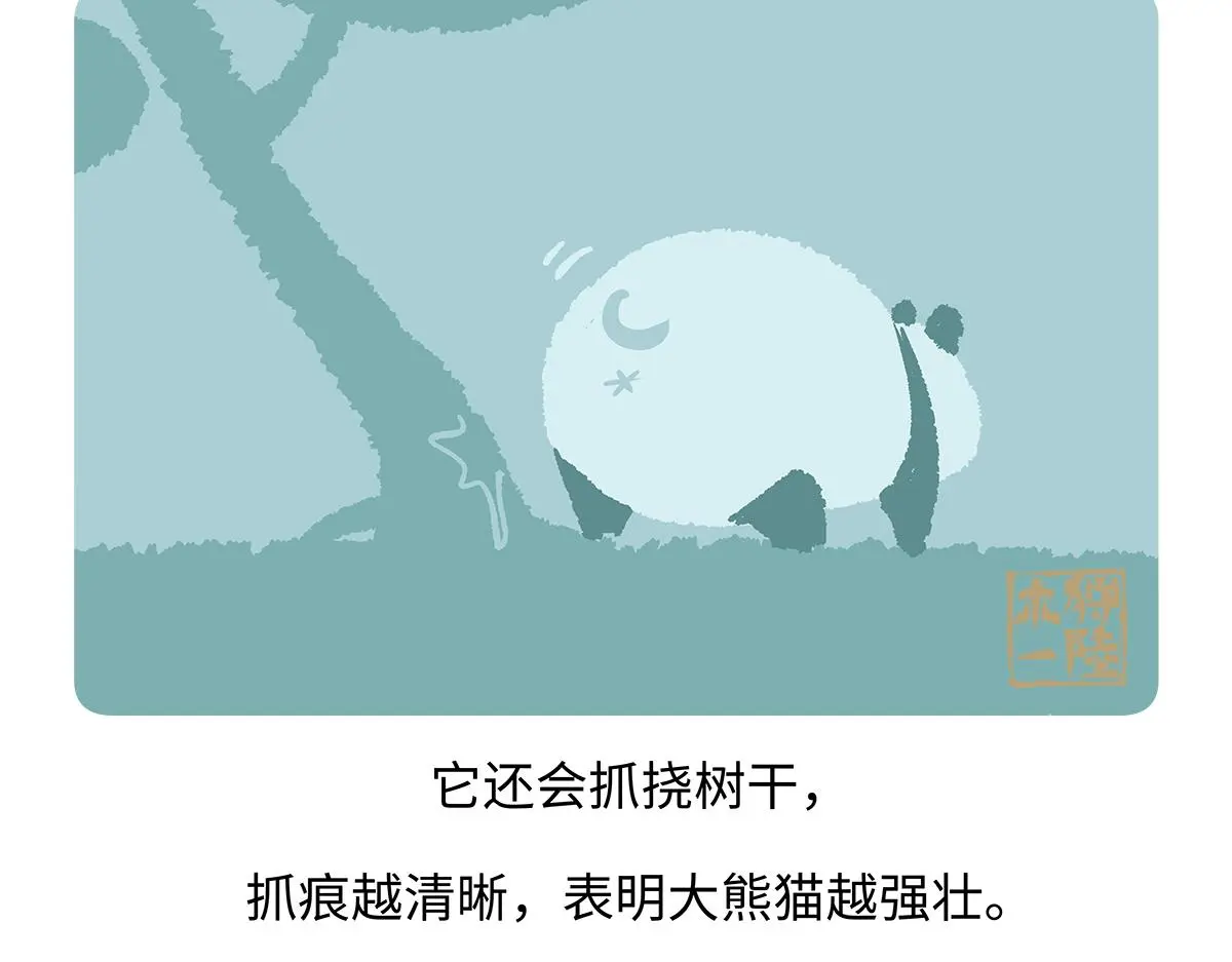 第190话 第26页