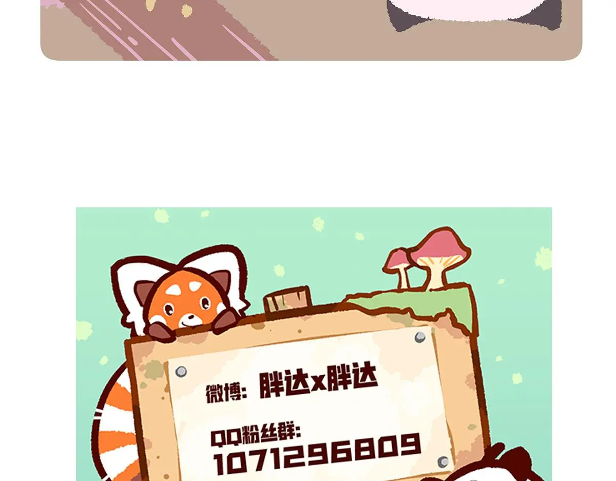 第190话 第29页